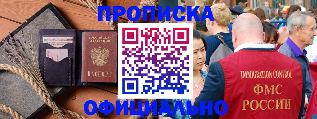 прописка регистрация в Курчалом