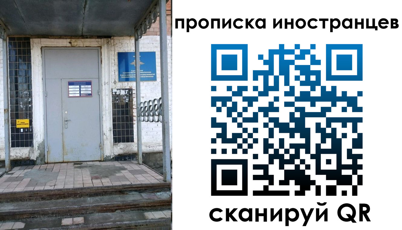 прописка для работы в Курчалом