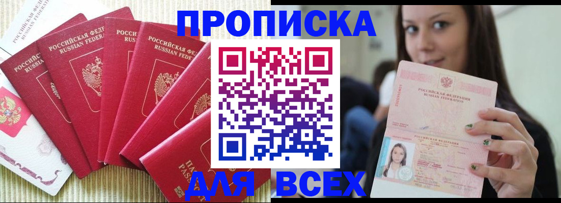 пропишу в квартире в Курчалом